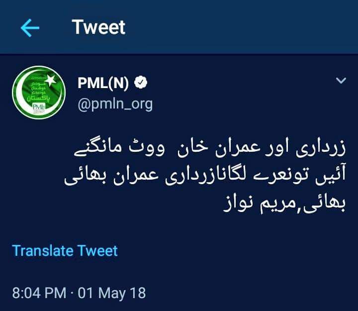 ___halfblood__'s tweet photo. منافق لوگ.
#PMLN 
#PPP https://t.co/W1wshca9PG