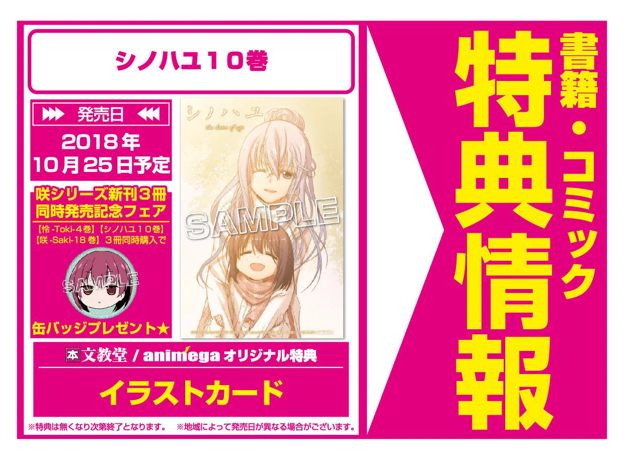 アニメガ×ソフマップ】公式＠中の人 on X: 