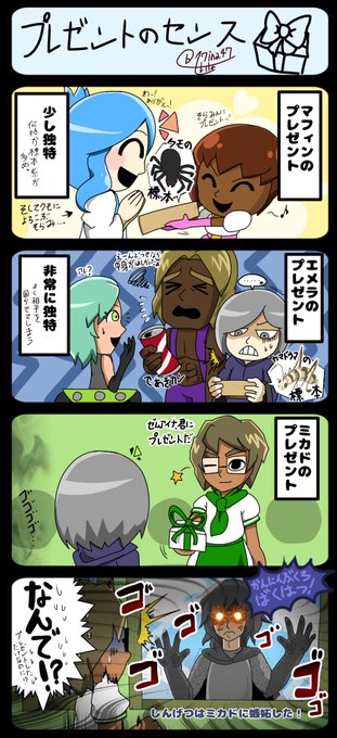 せいな 17ina47 さんの漫画 4作目 ツイコミ 仮