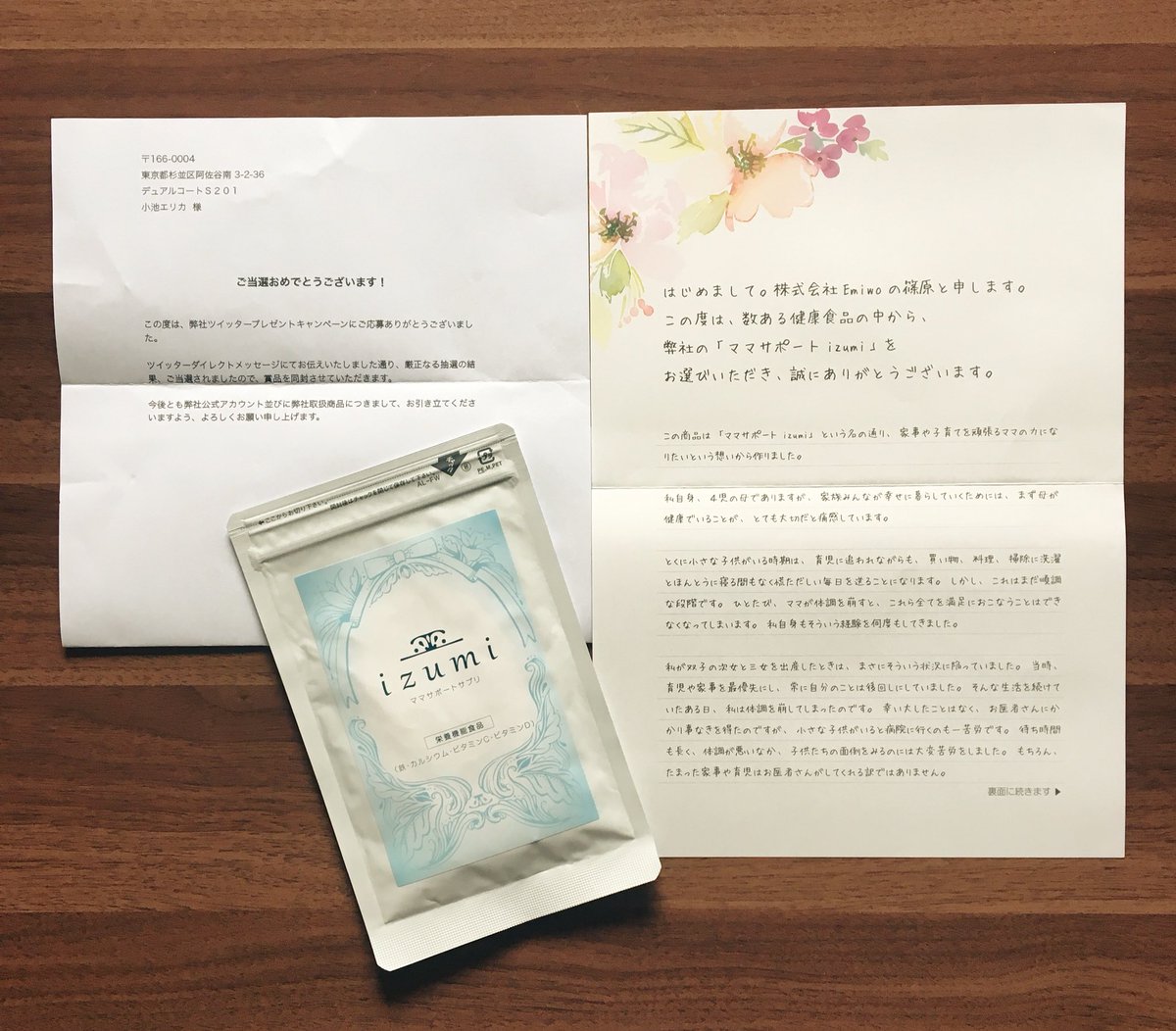 mmddahlia's tweet photo. 🎁Emiwo様より🎁

サプリメント届きました😊✨

麹成分を濃縮したサプリメントです💊

その他には鉄分、ビタミン、ミネラルなど💠
普段積極的に摂取を心がけているものが全部入っていて、本当に魅力的なサプリメントです💓

@emiwo_jp 様、ありがとうございます🌹

#Emiwo #dahlia当選記録 https://t.co/MndP0Skddf