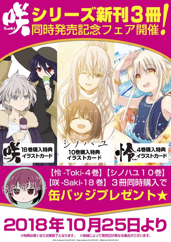 アニメガ×ソフマップ】公式＠中の人 on X: 