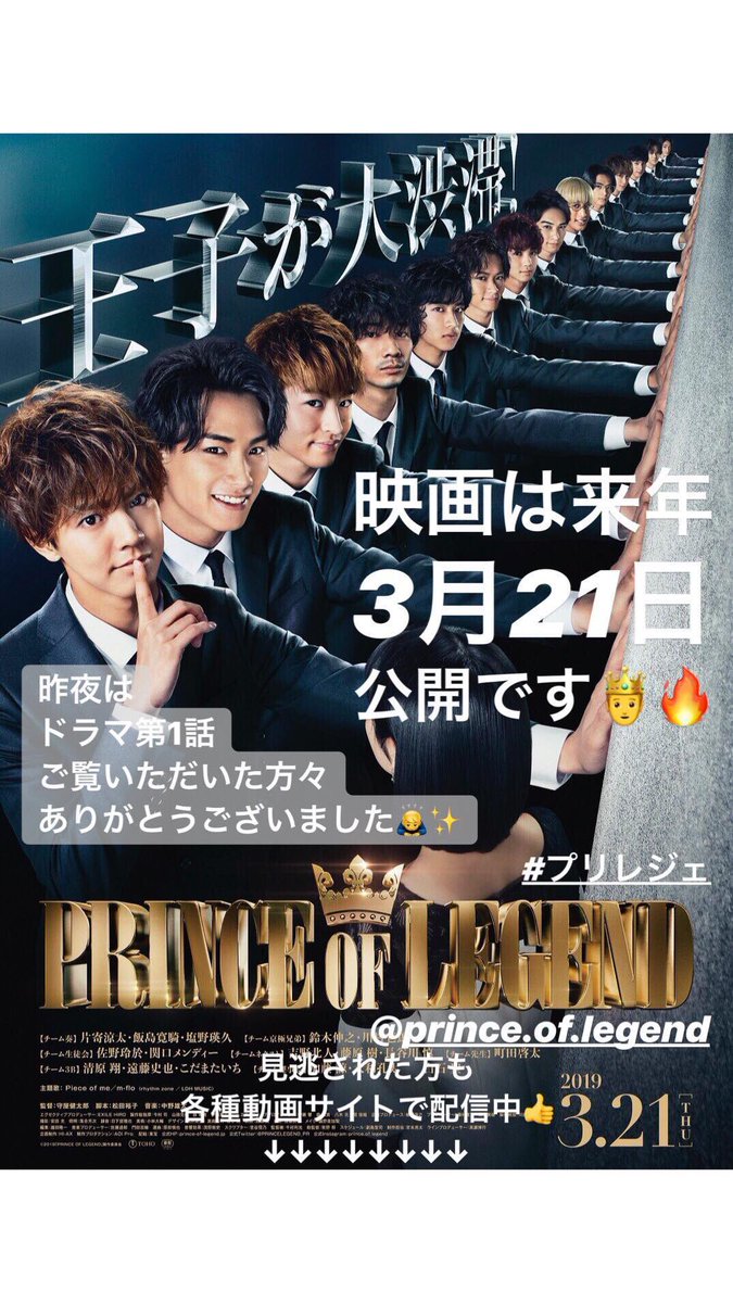 片寄涼太 (@gene__829r) / Posts / X