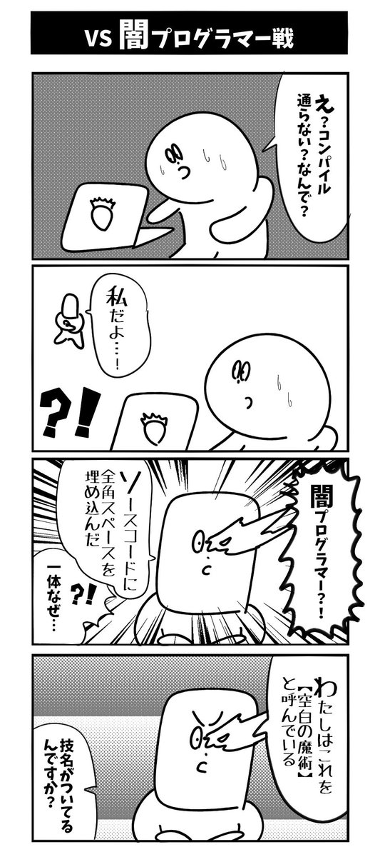 【vs闇プログラマー戦】初投稿です 