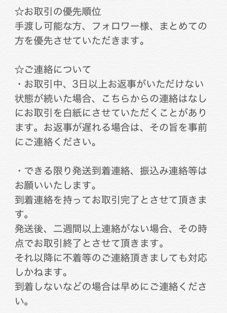 かなこ@取引垢（固定ツイご一読下さい） tweet media