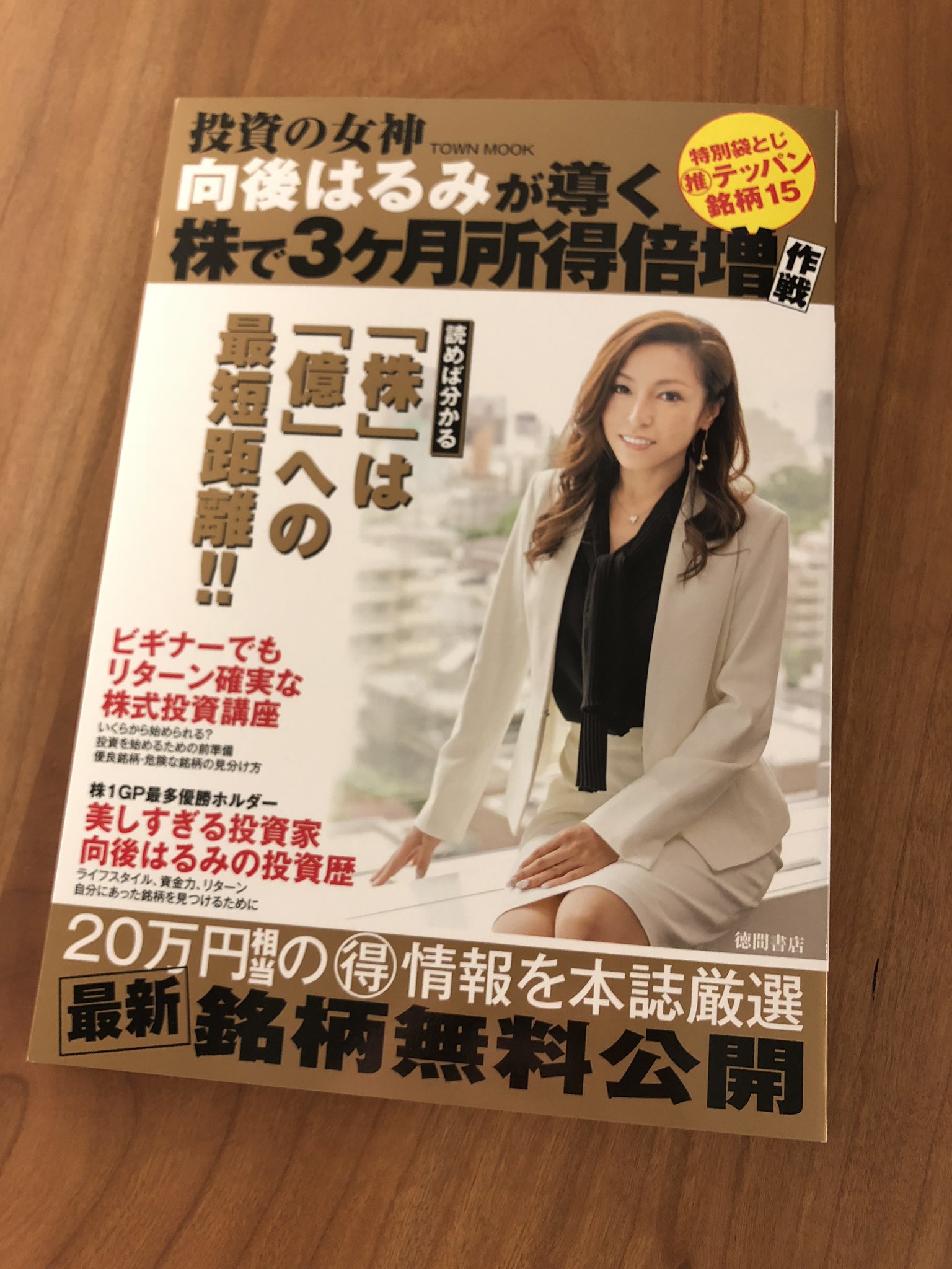 向後はるみ Twitter Search Twitter