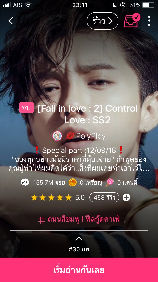 mooyaaaaaaaaa's tweet photo. สถิติใหม่!?กับการอ่าน #ControlLovess1 และ #ControlLovess2 สถิติใหม่คือใช้เวลาในการอ่านแค่2วัน! บ้าจริง! รีดผู้นี้ติด #VincentMilin เอามากเลยเจ้าค่ะ! @PolyPloyJoy 😌☺️❤️💋 https://t.co/QdmGpRkwUX