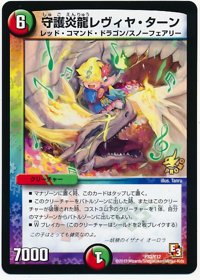 デュエルマスターズ】優勝デッキレシピ ラムダ入りレヴィアバスター 
