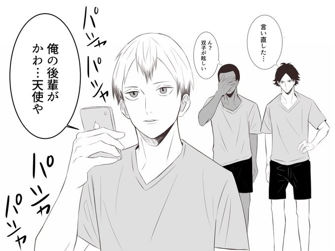 宮兄弟誕生祭18のtwitterイラスト検索結果 古い順 宮兄弟誕生祭18のtwitterイラスト検索結果 古い順