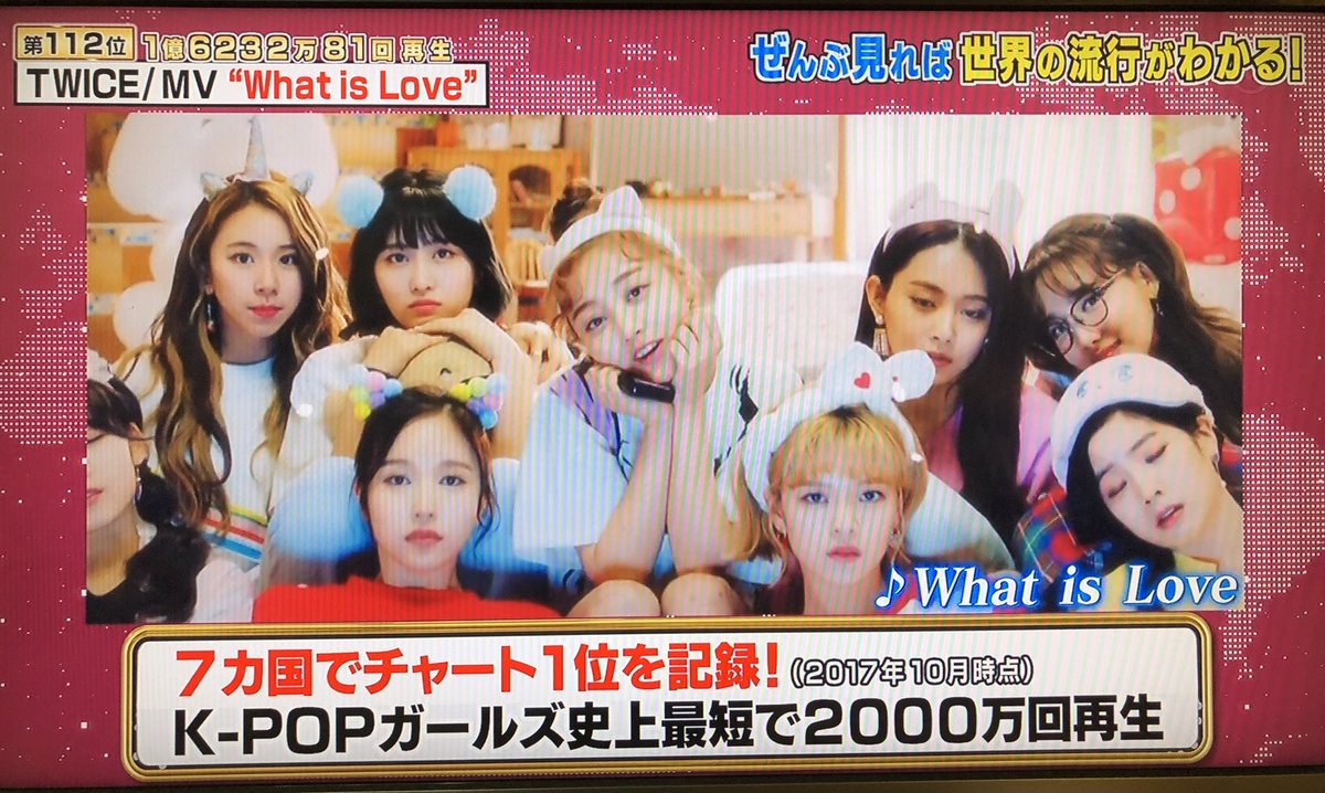 テレビからワティズラブ聞こえてきて秒速で連写した💖💖