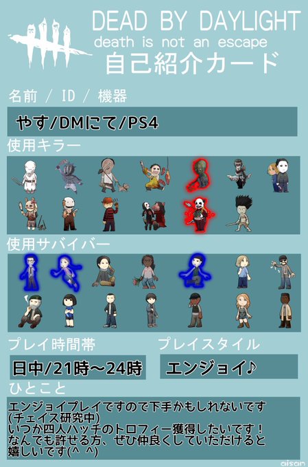 Dbdフレンド募集のtwitterイラスト検索結果 古い順 Dbdフレンド募集のtwitterイラスト検索結果 古い順