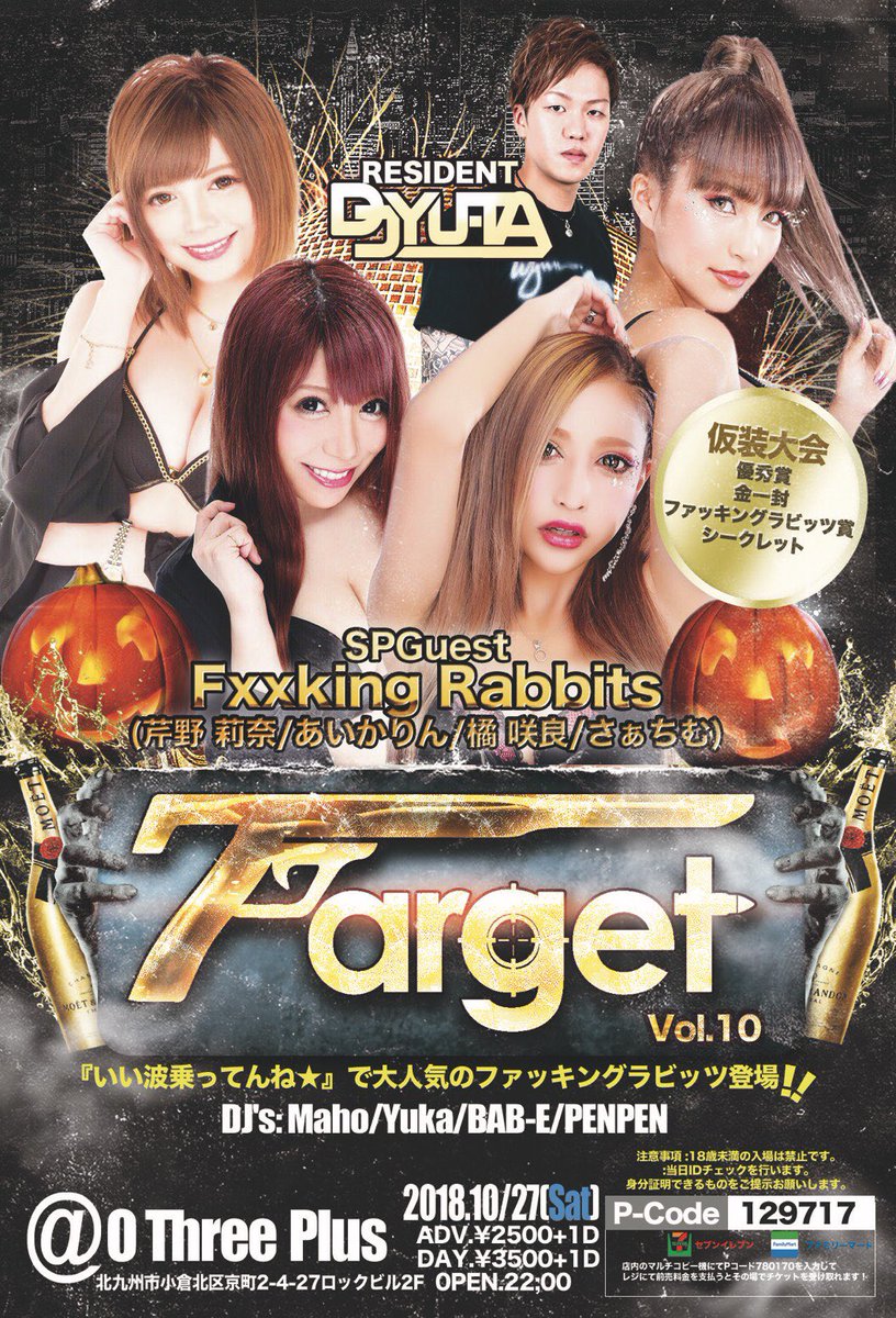 DJ_YU_TA0708's tweet photo. 10月27日（Sat.）
Target Vol.10 小倉@O_Three_Plus 

ファッキングラビッツとしては最後の北九州でのステージです‼️

チケットお求めの方はDMまで🙌

また新生ラビッツの新しいネーミングを募集しておりますので詳しくは下のURLからYouTubeをチェックして下さい‼️
https://t.co/Jwm0ssVUr5 https://t.co/YmsIKVMZSX