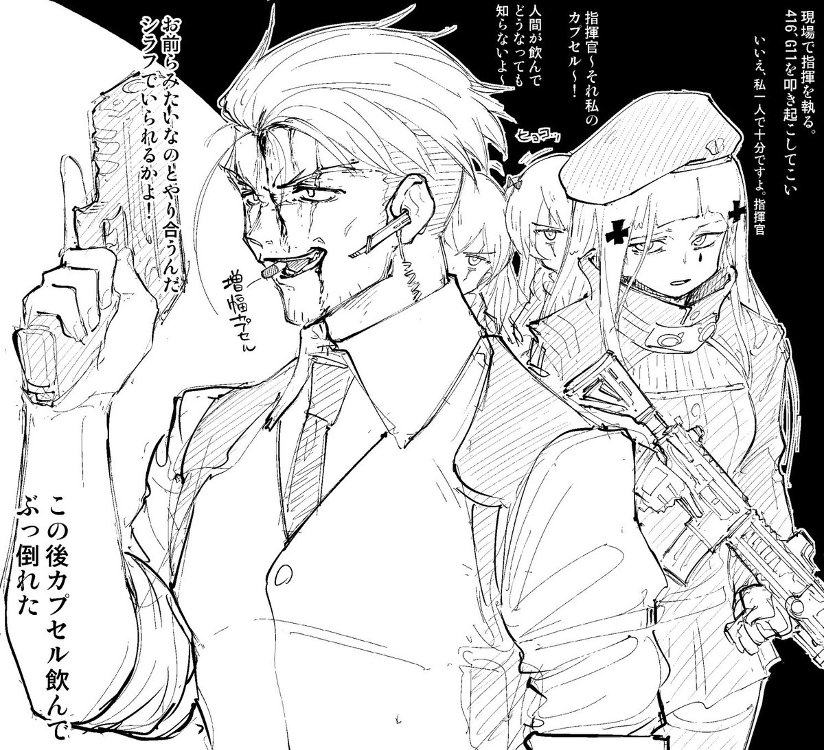 指揮官「傷が疼くぜ……」UMP45「自分で付けた傷でしょ～?」 