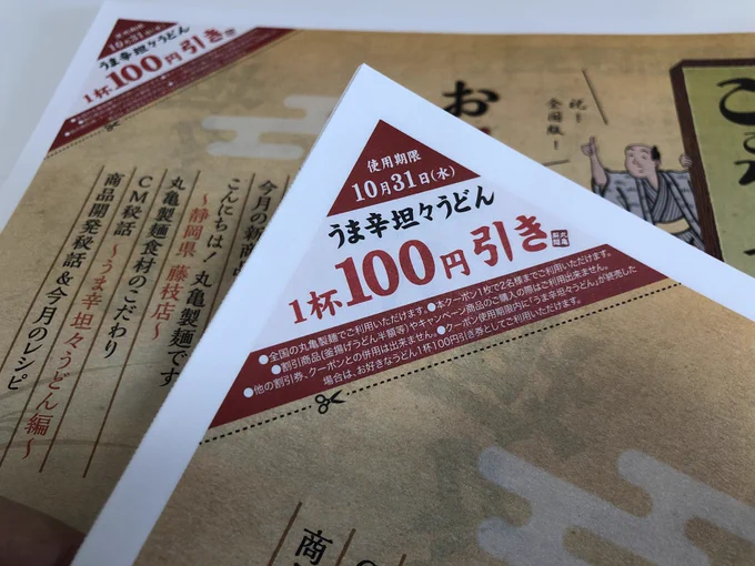 シクヨロでござる? 