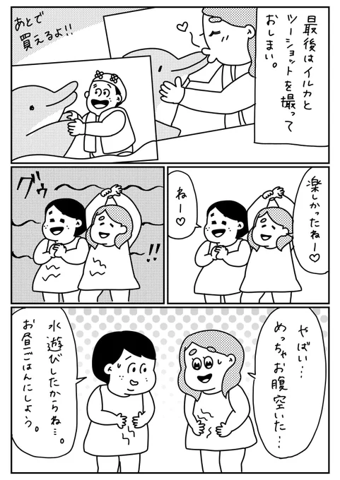 むちむちハワイ⑦ 