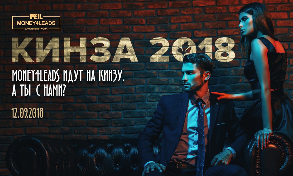 kinzapro's tweet photo. ☘️Партнер КИНЗЫ 2018: Money4Leads 👉https://t.co/lm7LaaWnM8   
Товарная СРА партнерка, известная товарами собственного производства, обширной географией, высокими выплатами вебмастерам и другим рядом преимуществ. 
Считай купюры, пока другие считают лиды. https://t.co/ET5sKVmeyz