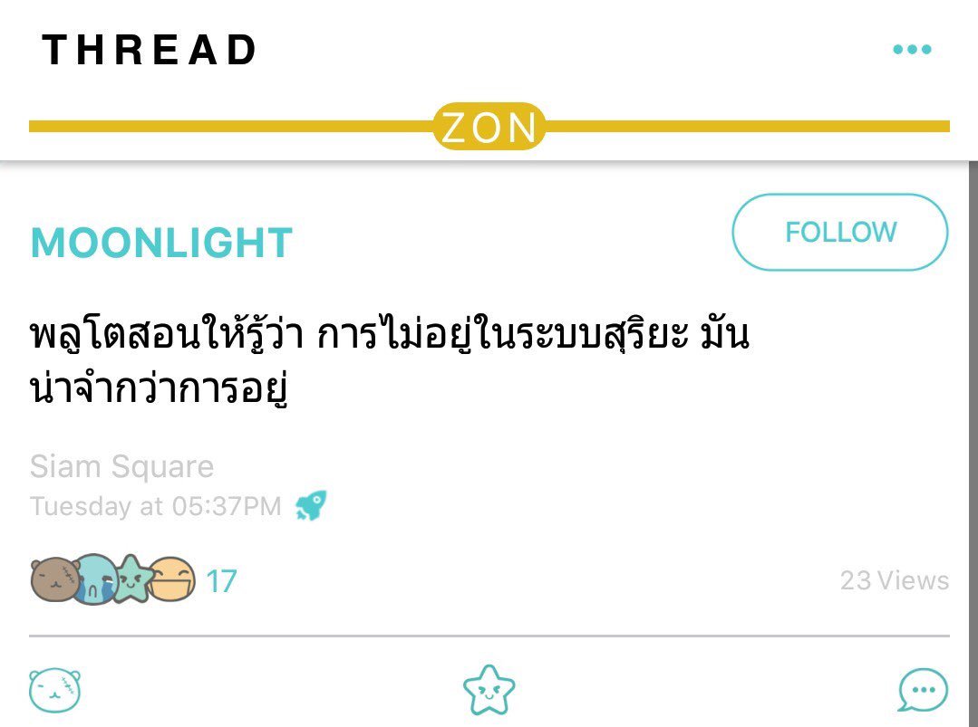 ตองเก้า tweet media