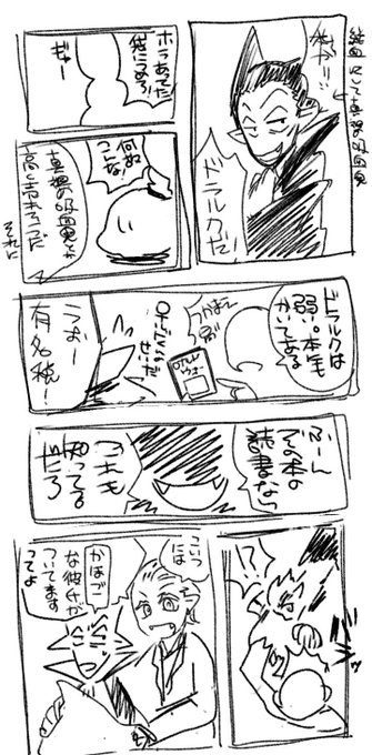 結構前にこういうロナドラ(ロナくん吸血鬼化)をメモってたんですがこれを長髪ルクさんで清書してもいけそうと思った 
