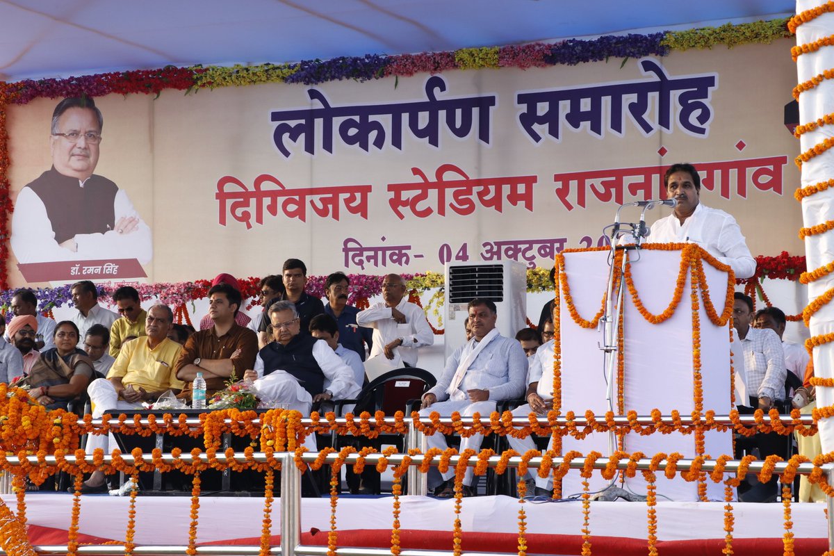 छत्तीसगढ़ के प्रमुख स्टडियमों में से एक राजनांदगांव का खूबसूरत दिग्विजय स्टेडियम का लोकार्पण कर मुख्यमंत्री <a href="/drramansingh/">Dr Raman Singh</a> जी ने आज प्रदेश के खेल प्रेमियों को समर्पित किया |