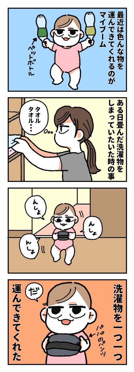 運び屋のtwitterイラスト検索結果 古い順