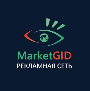 kinzapro's tweet photo. MarketGID – это рекламная сеть, специализирующаяся на тизерной рекламе. 
MarketGID -это свыше 300 млн уникальных пользователей в месяц, более 60 млрд показов рекомендаций в месяц, максимальные охваты интернет-аудитории в кратчайшие сроки 👉 https://t.co/byNjvqFBUO https://t.co/wAqZEnw3UJ