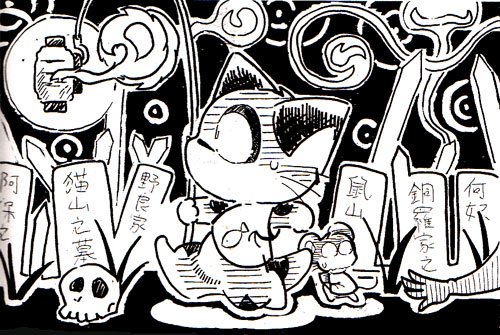 ファイルを整理してたら、15年前に描いた代物がでてきた。絵あんま変わってないな～ 