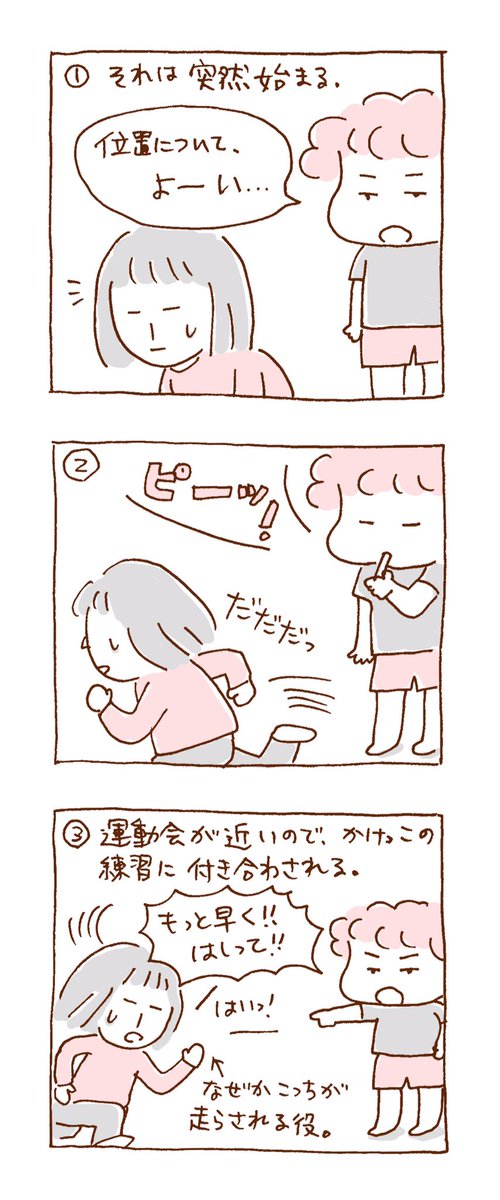 インスタ 絵日記 136