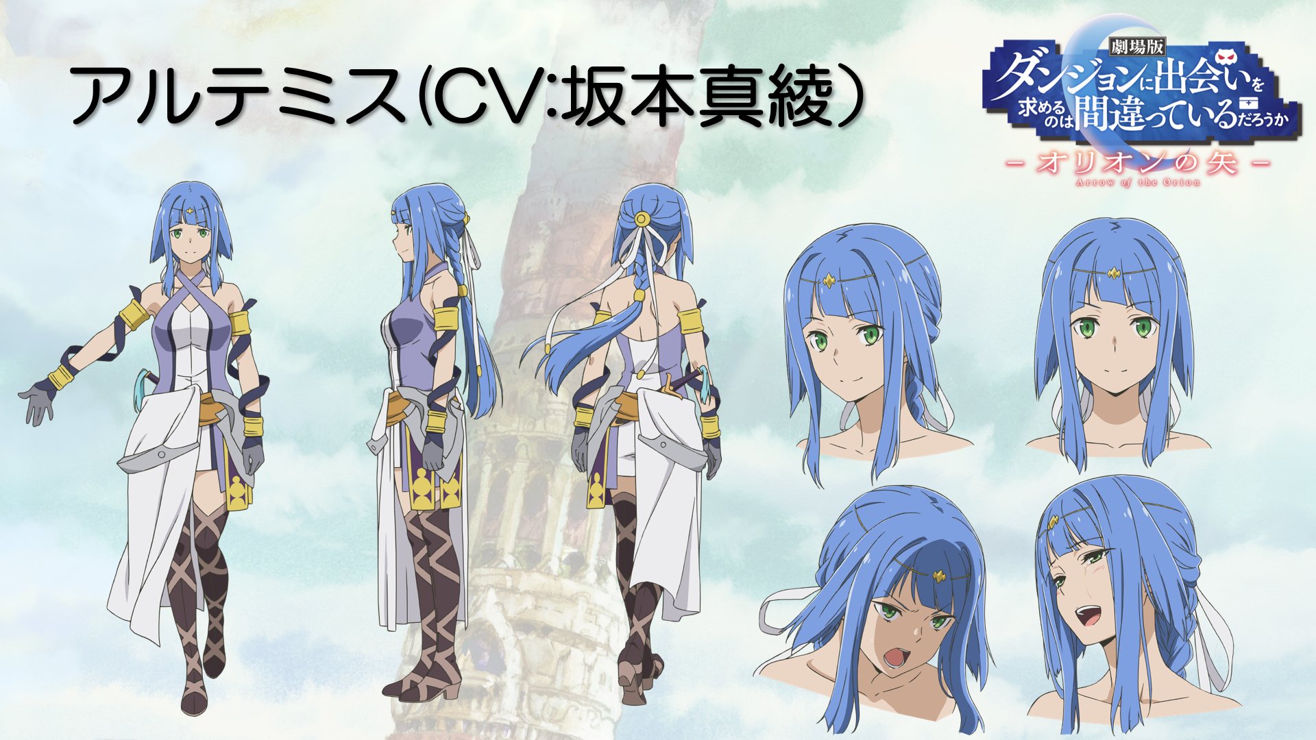 New character visual for Artemis has been revealed from the upcoming anime  film, “DanMachi: Arrow of the Orion.” : anime