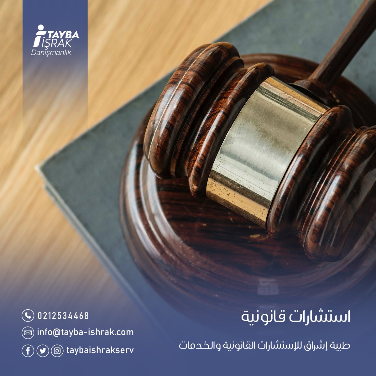 ✨ نقدم لجميع عملائنا الكرام #استشارات_قانونية في مجال:
✔️ تأسيس الشركات.
✔️  المتابعة بعد التأسيس.
✔️ الوثائق و الأوراق اللازمة. 
#طيبة_إشراق_للاستشارات_القانونية #تأسيس_شركات #تركيا #اسطنبول #taybaishrakserv 
📞 للاستفسارات :905445686264+