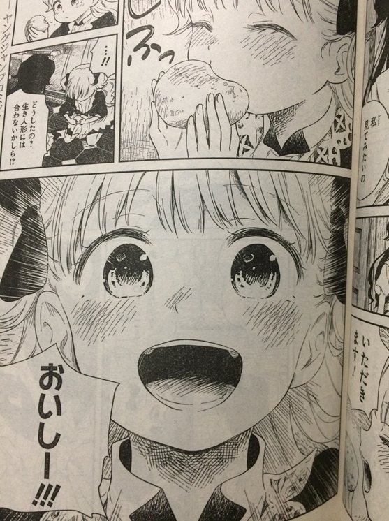 本日発売のヤングジャンプ44号「シャドーハウス」5話目掲載です！
今回は語彙力のない食レポ回みたいな感じ。 