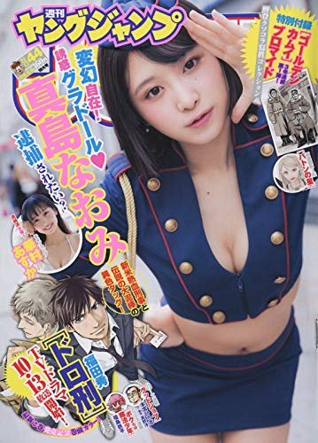 本日発売のヤングジャンプ44号「シャドーハウス」5話目掲載です！
今回は語彙力のない食レポ回みたいな感じ。 