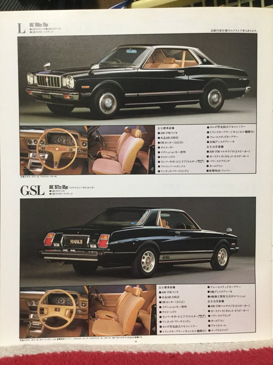 自動車カタログ収集記 Twitterissa X40 マーク 自動車カタログ収集記 Twitterissa X40 マーク