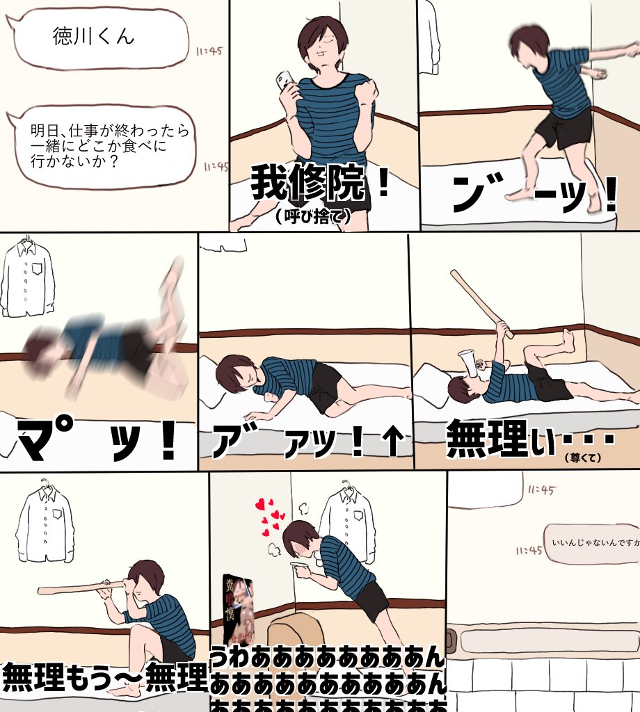 メメント森 我修院様からメールが来て嬉しいtkgwくんです トレス