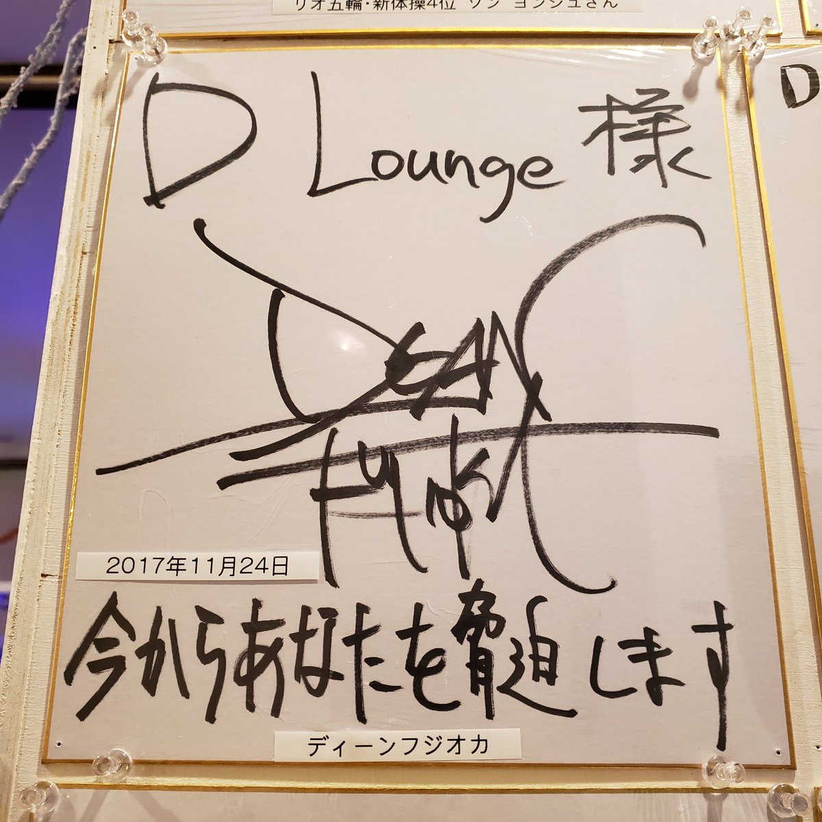 SeikoMuto0801's tweet photo. 本日ランチ…今キョー🔫ロケ地
#DLounge 😊気さくな店長さんが
色々🍢さんのお話をしてくれた🙏
撮影中によく座っていた場所や、
現場の雰囲気etc 🍢さんはお店で
#キャラメルマキアート(ICE)を
飲まれたそうで、私も頂きました😍
エッグベネディクトもセット注文
美味しかった😋ご馳走様でした🐵💕 https://t.co/iKOMdSYYvZ