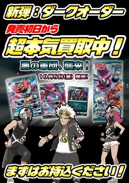 ポケカ ミカンsrの買い取り価格が 万円超え トレカ天気