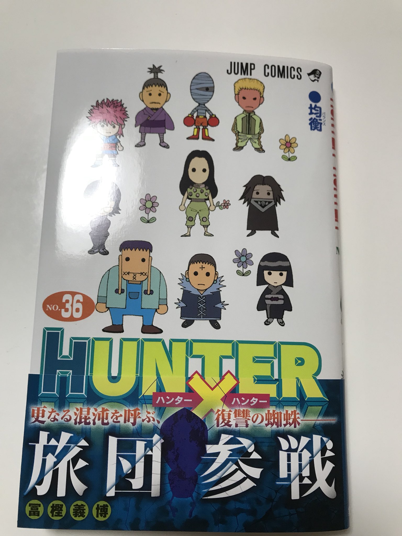Yu先生 ハンターハンター最新刊の裏表紙の ネタバレ あえてね の意味は イルミの口が描いてないという点から 死人に口なし という意味で 一度爆死したヒソカがイルミに変装している説 ハンターハンター T Co It69fgk3bk Twitter