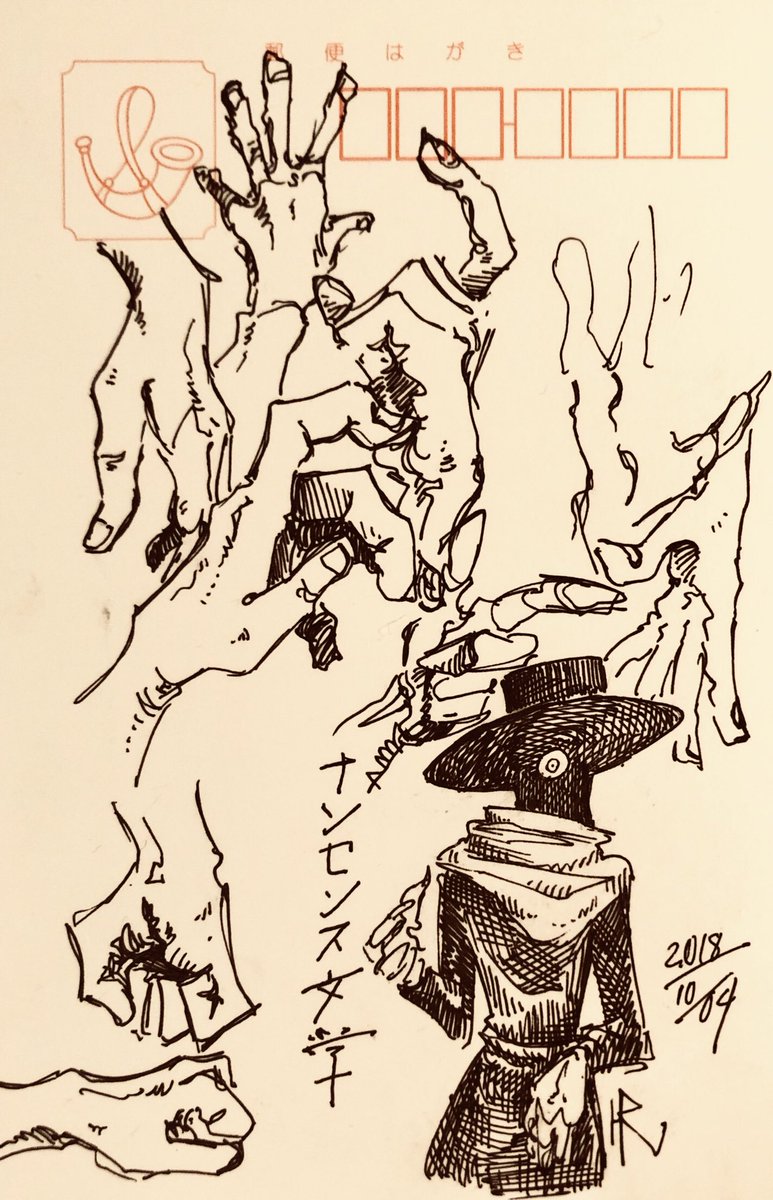 Hr ナンセンス文学の人外おじさんと手の練習 こんな感じの手をいつでもササッと描けたら毎日が楽しいのになぁ