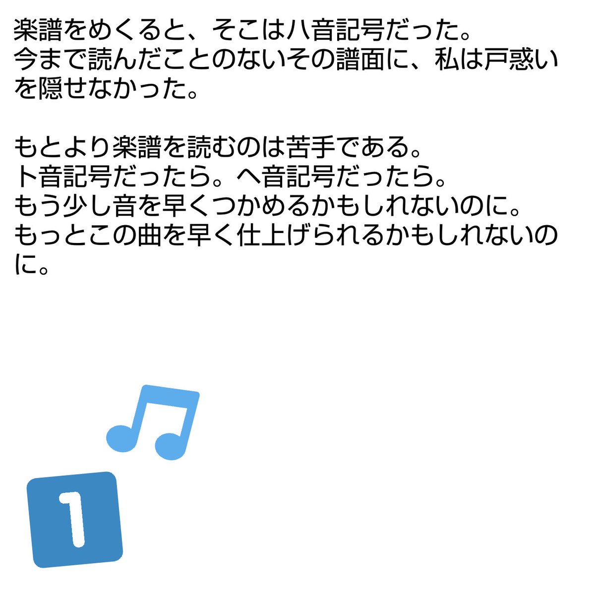 ハ音記号 Haon Kigou Twitter