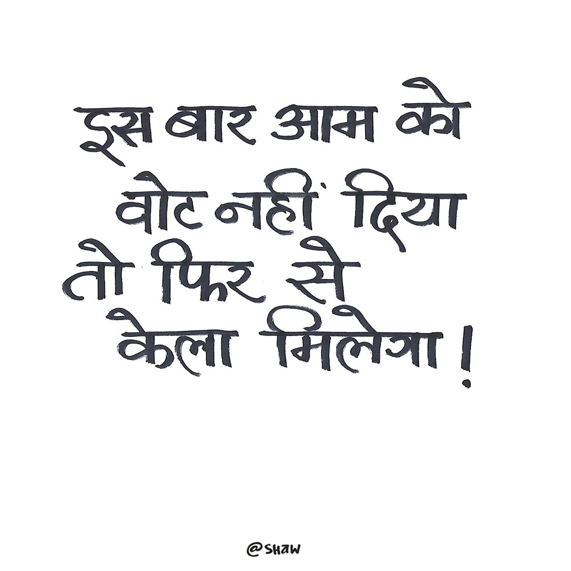 theolddrifter's tweet photo. @Apurvasrani @AamAadmiParty कर्मों का फल https://t.co/DuS9sI4hTa