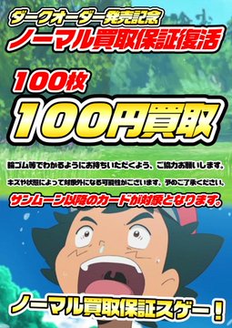 ポケカ ミカンsrの買い取り価格が 万円超え トレカ天気