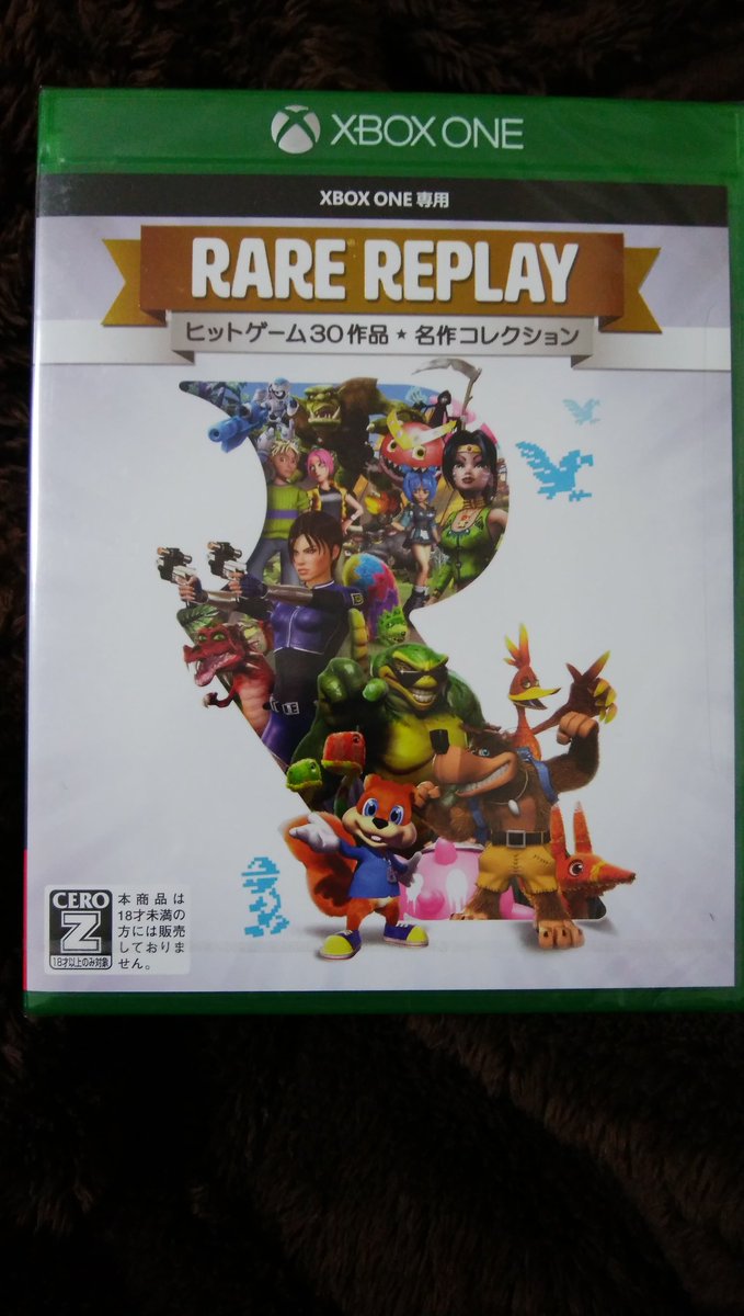 あしえラ アレイサ Sur Twitter ｷﾀｰ 本体も持っていないのに レアリプレイ買いました 思えば 大学時代にも全く同じことをしました Xbox360を持っていないのに バンジョーとカズーイの大冒険ガレージ大作戦 のソフトを買うという でも 1つだけ違う