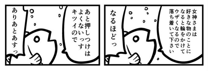 まけいぬ Makeinu Saralee さんのマンガ一覧 いいね順 2ページ ツイコミ 仮