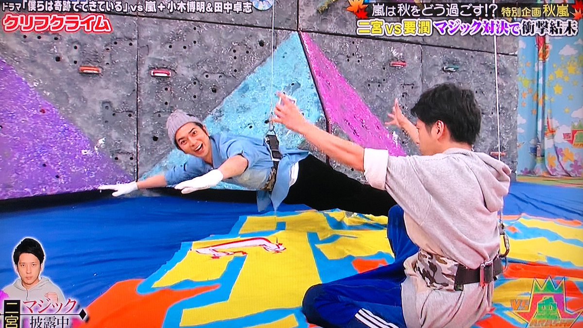 二宮和也松本潤