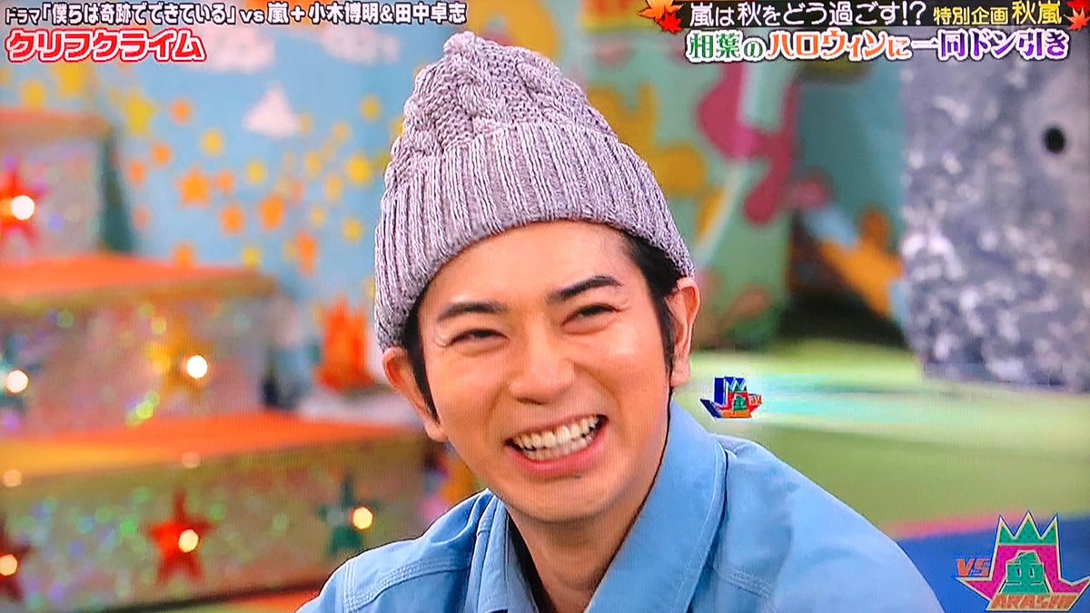 二宮和也松本潤