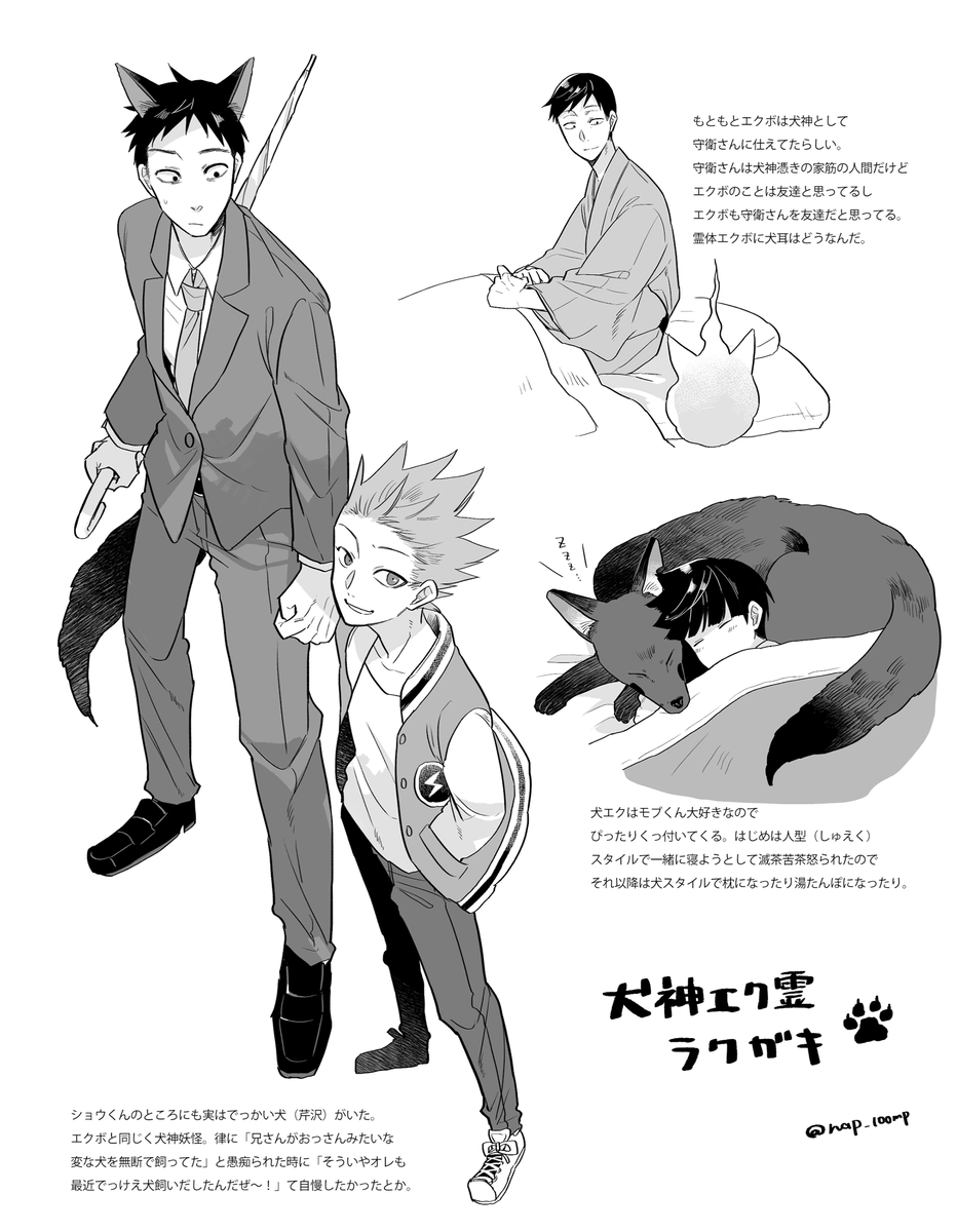 Pan Nap 100mp さんの漫画 3作目 ツイコミ 仮