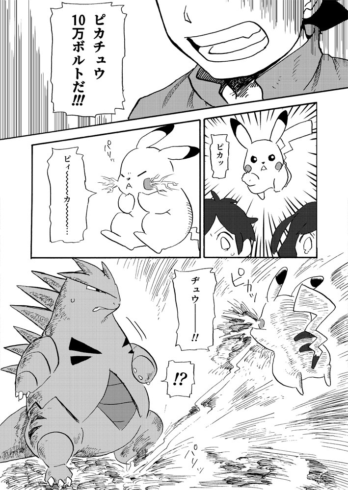 がちゃわちゃ 原稿中 على تويتر 続き 2 2 あとがきにも書いたけど Xy Zでのサトシvsアランの試合の前に もしこれでサトシが勝ったら きっとサトシはポケモンマスターになって サンムーンは主人公交代になるんだろうな でも時々お助けキャラとして出てきて欲しい がちゃわちゃ 原稿中 على تويتر 続き 2 2 あとがきにも書いたけど Xy Zでのサトシvsアランの試合の前に もしこれでサトシが勝ったら きっとサトシはポケモンマスターになって サンムーンは主人公交代になるんだろうな でも時々お助けキャラとして出てきて欲しい