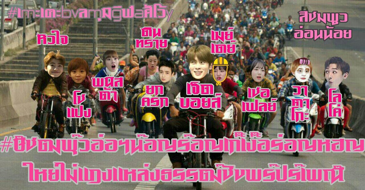 เจ็ตบอยส์ tweet media