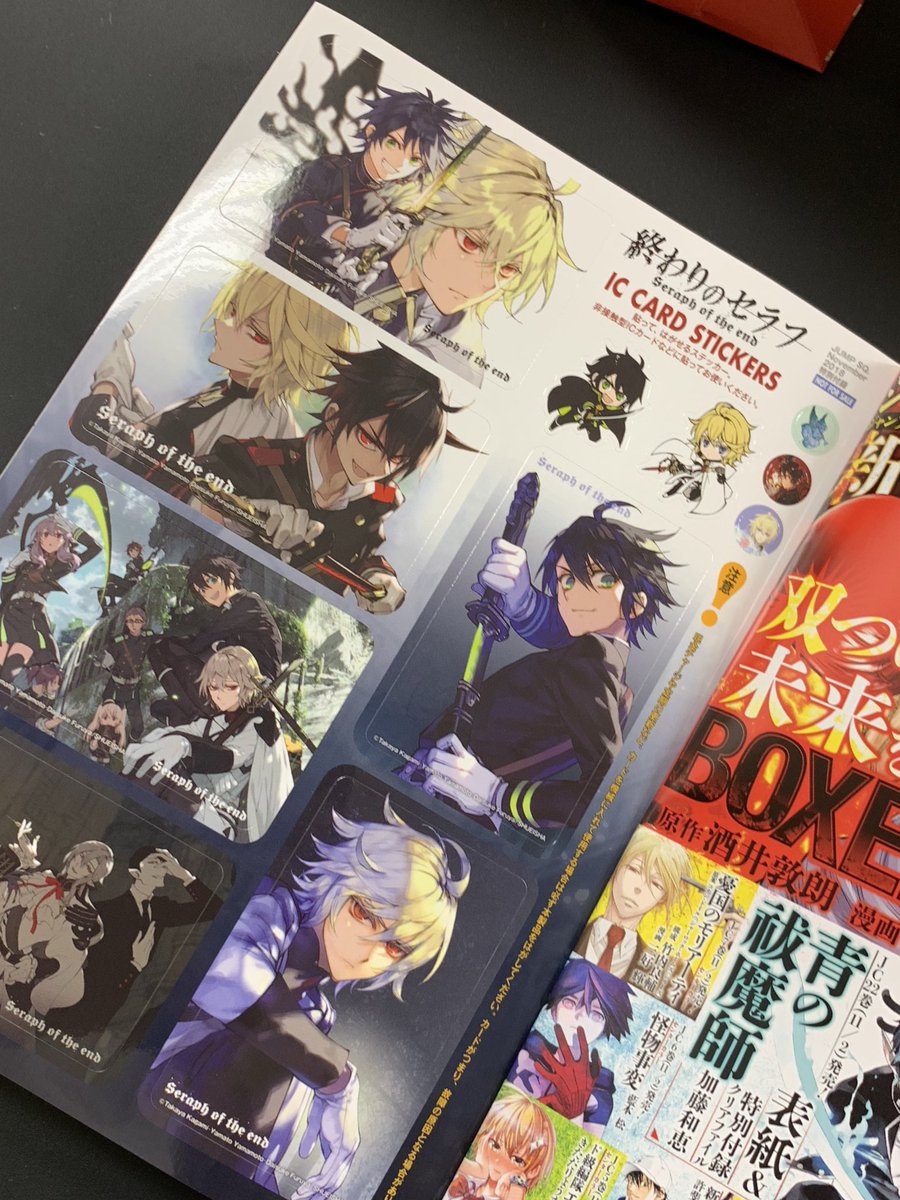 鏡貴也ー終わりのセラフ 伝勇伝 Na Twitteru 新刊発売だよー 終わりのセラフ17 三宮葵が表紙 あとｓｑで付録ついてる