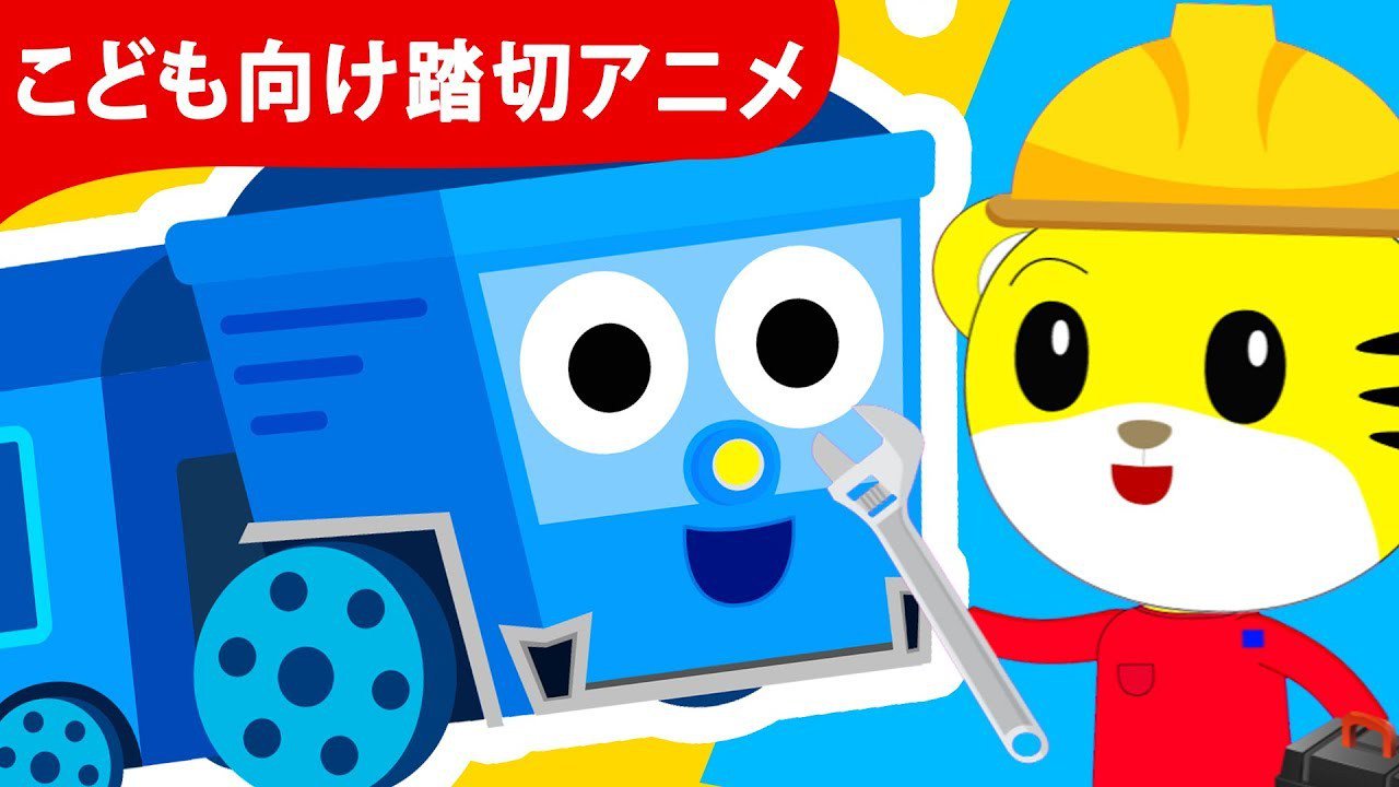 踏切アニメ Twitter Search Twitter