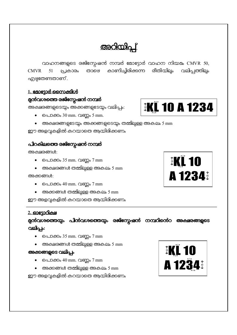 dpcmpm's tweet photo. Vehicle number plate rules https://t.co/RlFkcNqHyR