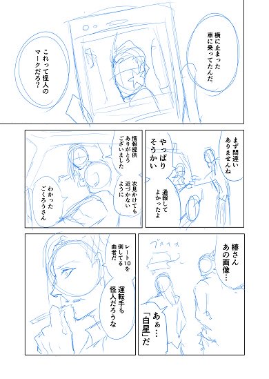 焼き芋ハンサム斎藤 Potatogundams さんのマンガ一覧 リツイート順 3ページ ツイコミ 仮